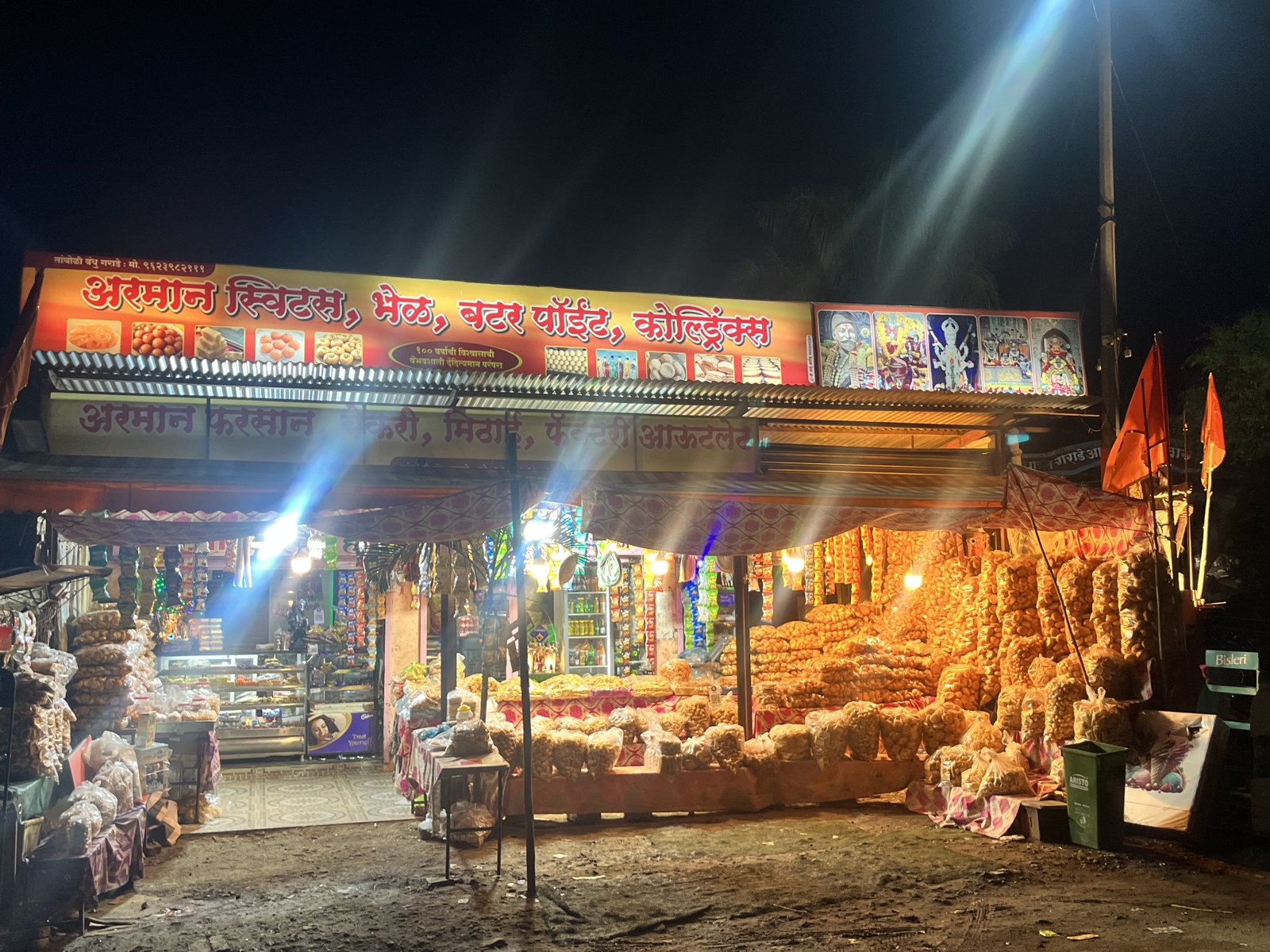 Arman Sweets shopfront at night
