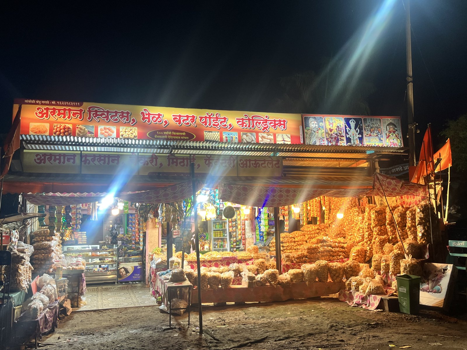 Arman Sweets shopfront at night