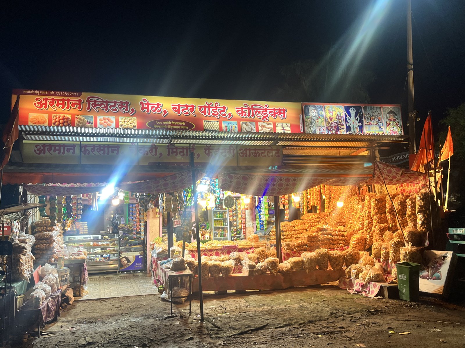 Arman Sweets shopfront at night